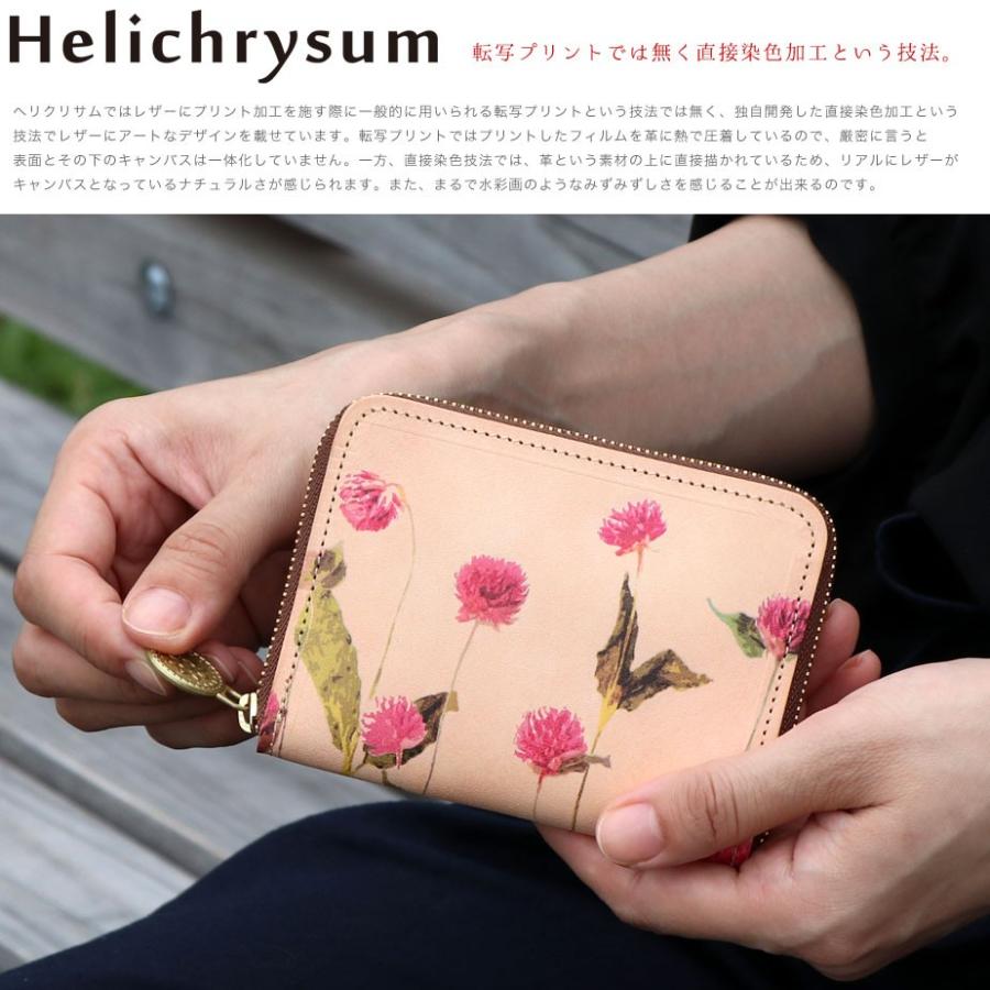 花柄 ミニ財布 レディース ラウンドファスナー アート 本革 ヌメ革 姫路レザー 日本製 Helichrysum ヘリクリサム｜osaifuyasan｜15