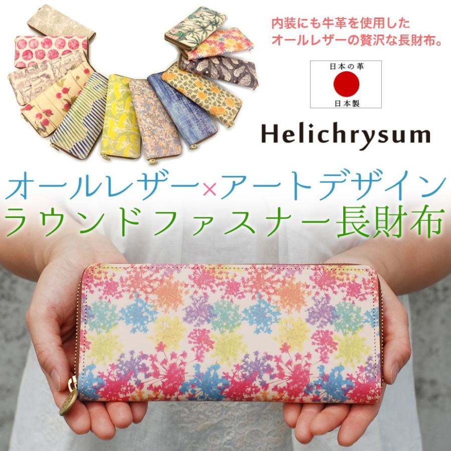 花柄 長財布 ラウンドファスナー レディース 本革 日本製 花柄 長財布 ラウンドファスナー レディース 本革 日本製