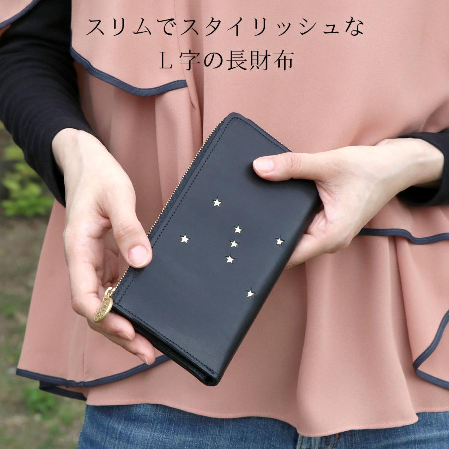 栃木レザー 長財布 スター 星柄 L字ファスナー 薄い 薄型 オリオン座