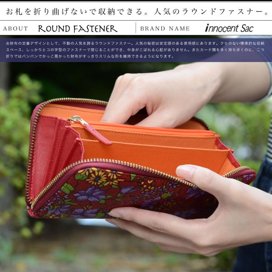 長財布 ラウンドファスナー 友禅 花柄 innocent Sac 本革 レディース