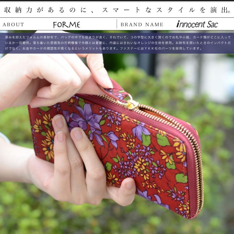 長財布 ラウンドファスナー 友禅 花柄 innocent Sac 本革 レディース