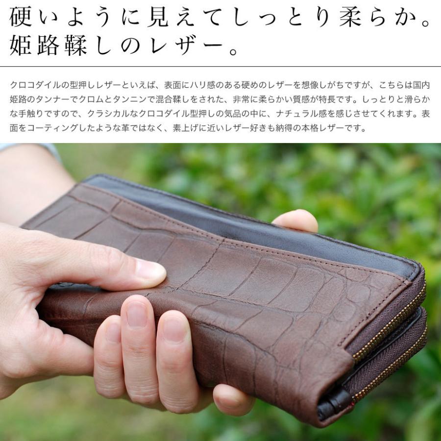 長財布 ダブルファスナー ラウンドファスナー クロコ型押し 長財布 ダブルファスナー ラウンドファスナー クロコ型押し