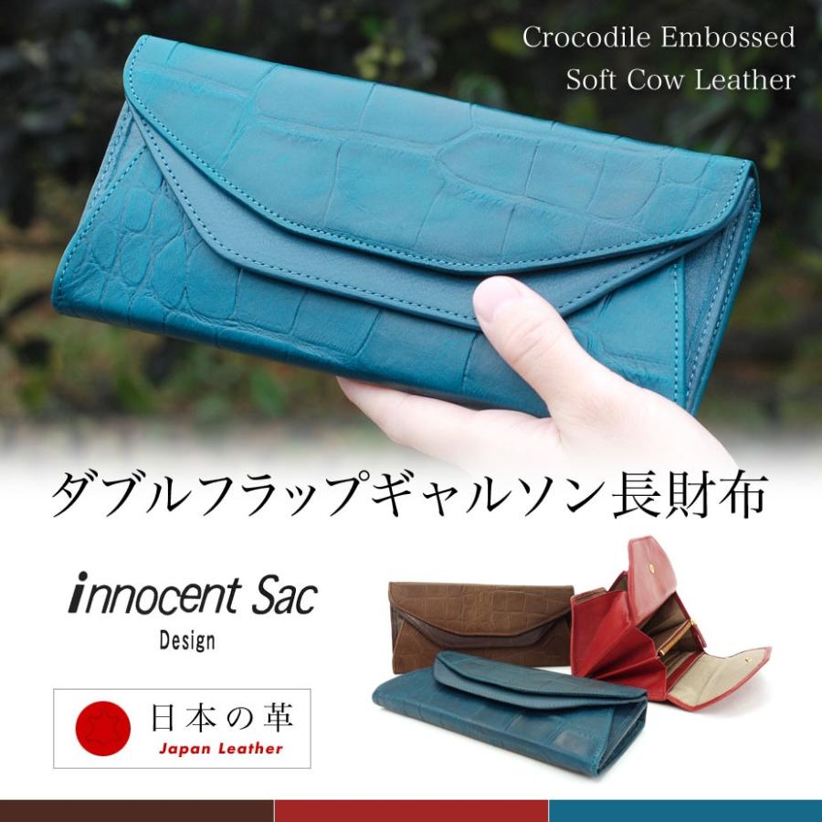 長財布 レディース 小銭入れが大きく開く ギャルソン フラップ かぶせ 革 クロコ型押し innocent Sac イノセントサック｜osaifuyasan