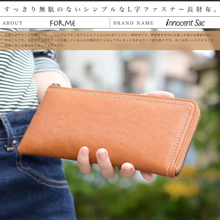 長財布 L字ファスナー長財布 キップレザー innocent Sac 本革 日本製