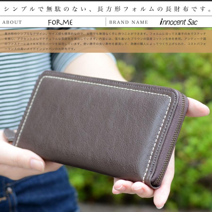 長財布 ラウンドファスナー キップレザー innocent Sac 本革 日本製