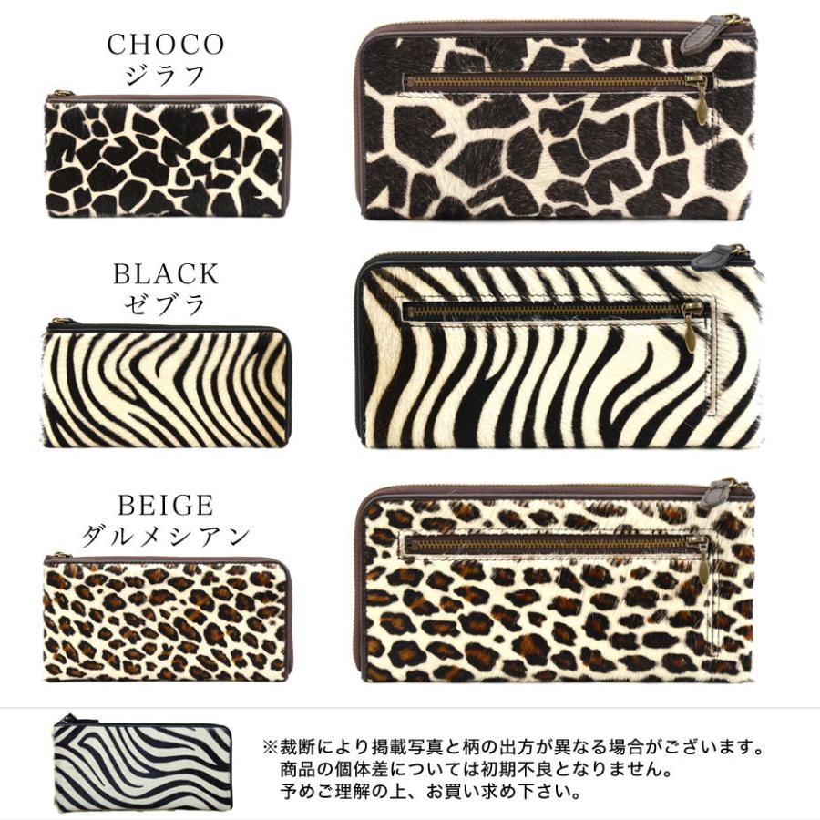 長財布 L字ファスナー 薄型 ハラコ アニマル柄 innocent Sac