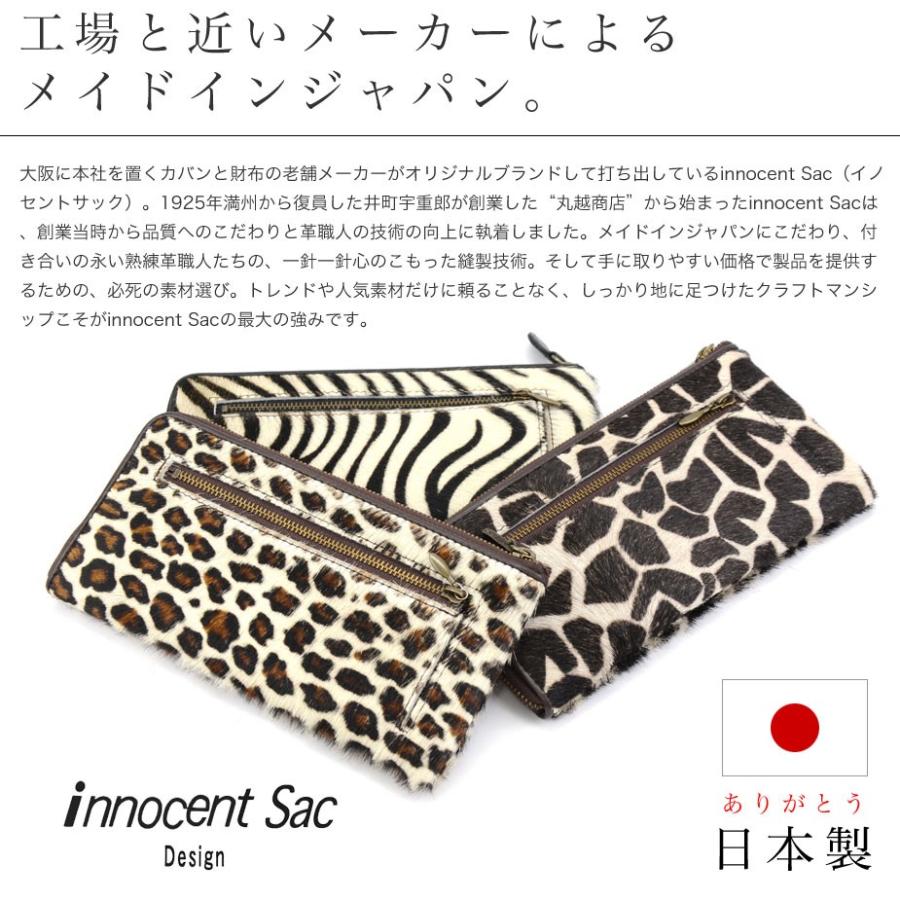 長財布 L字ファスナー 薄型 ハラコ アニマル柄 innocent Sac