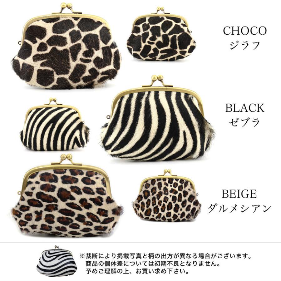 ミニ財布 親子がま口財布 レディース ハラコ アニマル柄 ミニ財布 親子がま口財布 レディース ハラコ アニマル柄
