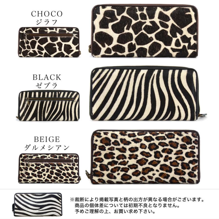 長財布 ラウンドファスナー ハラコ アニマル柄 innocent Sac