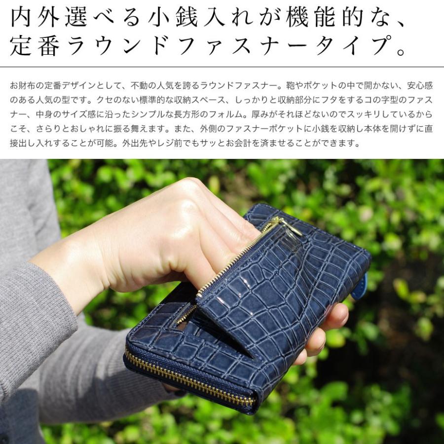 長財布 ラウンドファスナー 薄型 クロコ 型押し エナメル 型押しレザー
