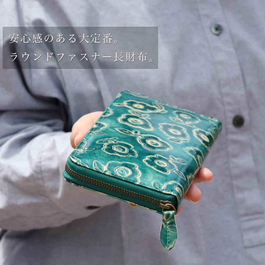 ラウンドファスナー長財布 花柄 型押しレザー メタリック 手染め