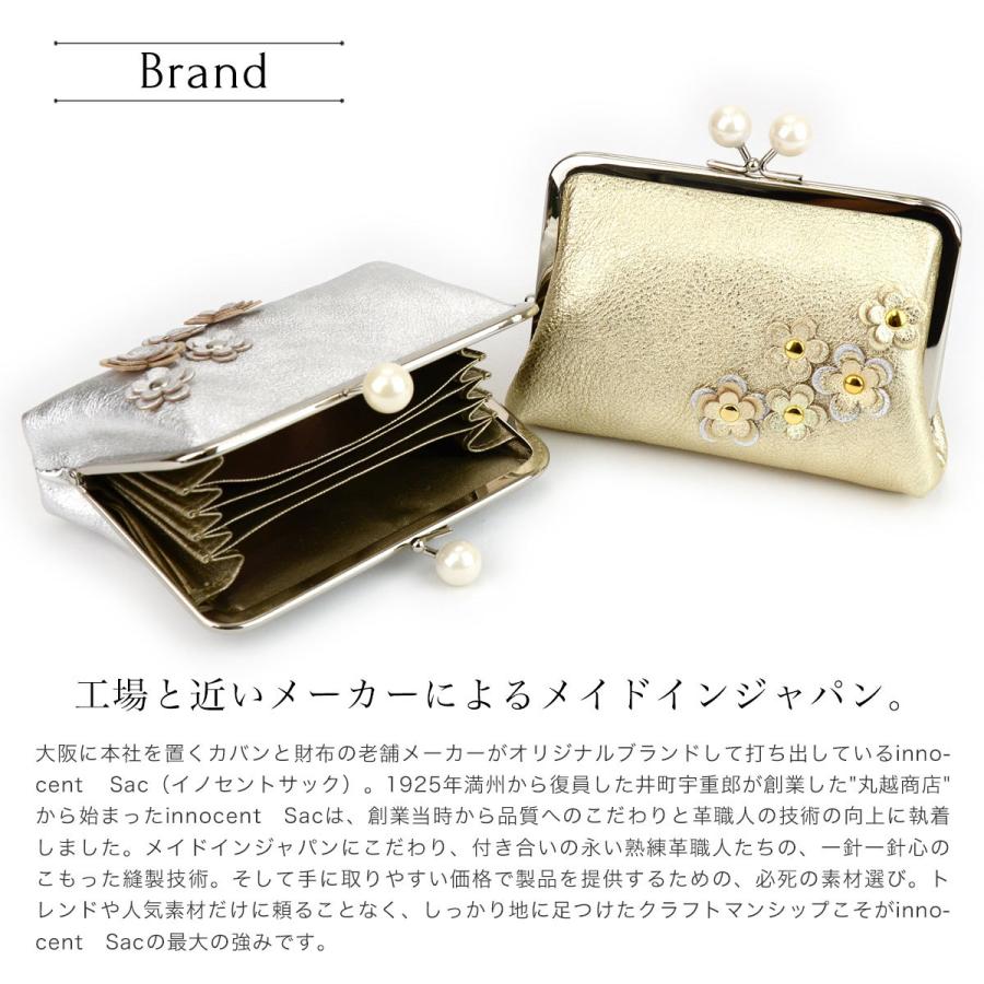がま口財布 ミニ財布 箔押し加工 花飾り アップリケ 金銀 パール玉 口金 innocent Sac イノセントサック 本革 レザー 日本製 レディース フラワー 立体 ゴールド シルバー がま口財布 ミニ財布 箔押し加工 花飾り アップリケ パール玉 口金