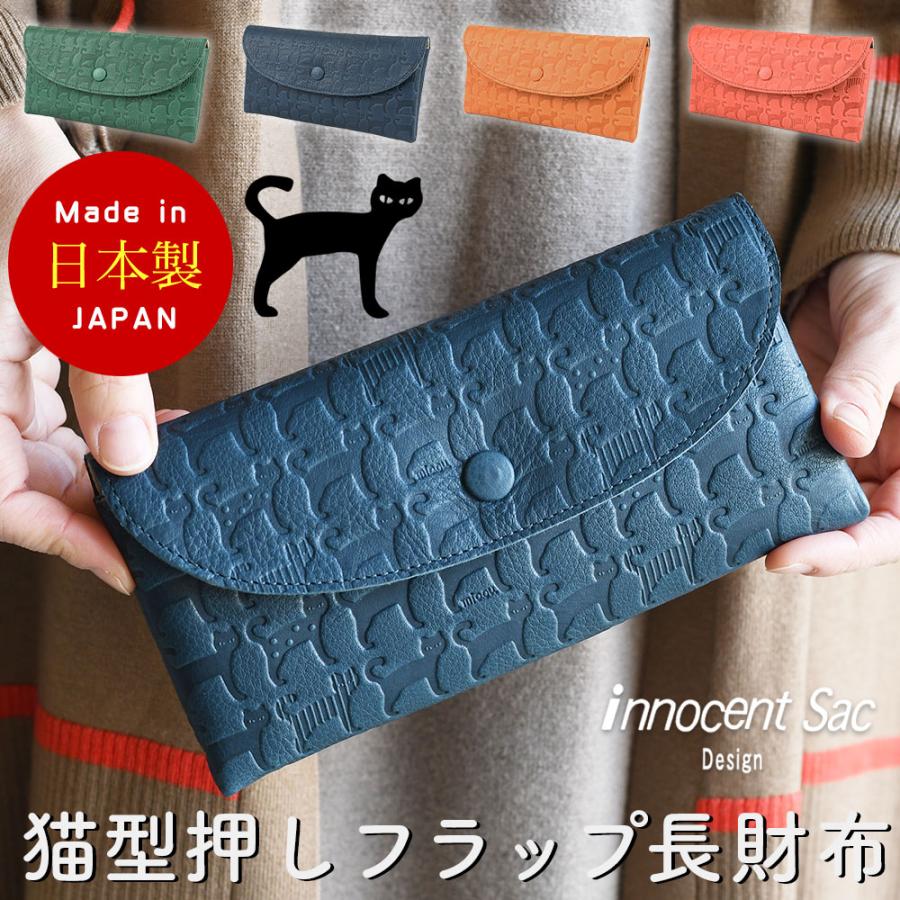 フラップ長財布 ファスナー小銭入れ レディース 日本製 本革 猫柄 ネコ