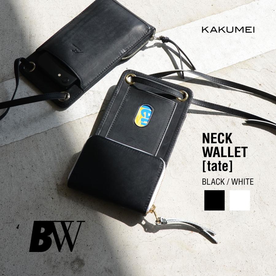 スマホショルダー メンズ ネックウォレット カード縦入れ ミニ財布 本革 財布 KAKUMEI カクメイ モノトーン｜osaifuyasan