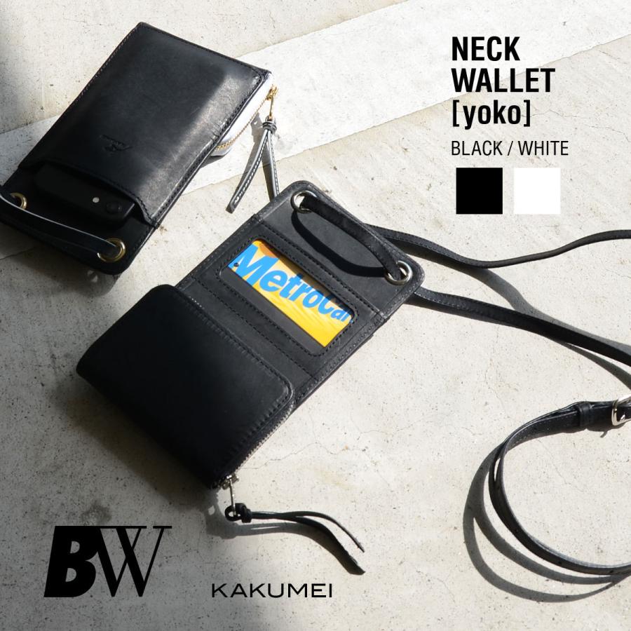KAKUMEI（カクメイ） スマホショルダー カード 横入れ ネック 