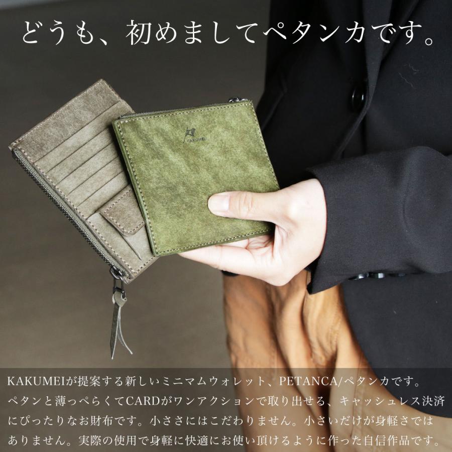KAKUMEI（カクメイ） 薄型財布 ミニ財布 コンパクト フラグメント