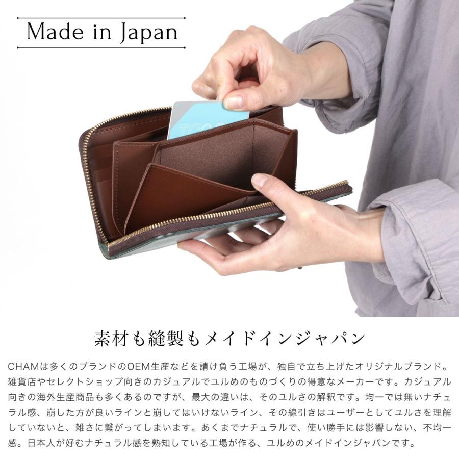 Cham（チャム） 長財布 ラウンドファスナー 使いやすい 小銭入れ