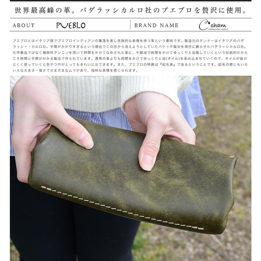 Cham（チャム） 長財布 イタリアンレザー プエブロ PUEBLO 本革 日本製