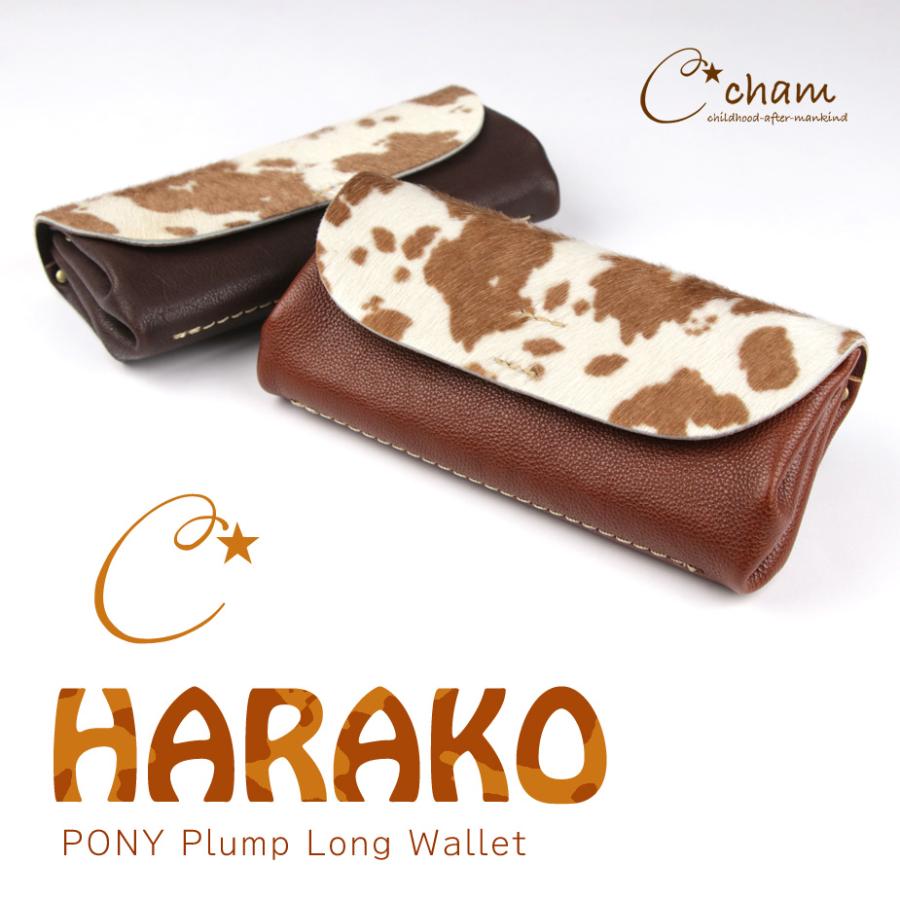 Cham（チャム） 長財布 レディース 大容量 広マチ ハラコ 日本製 PONY 