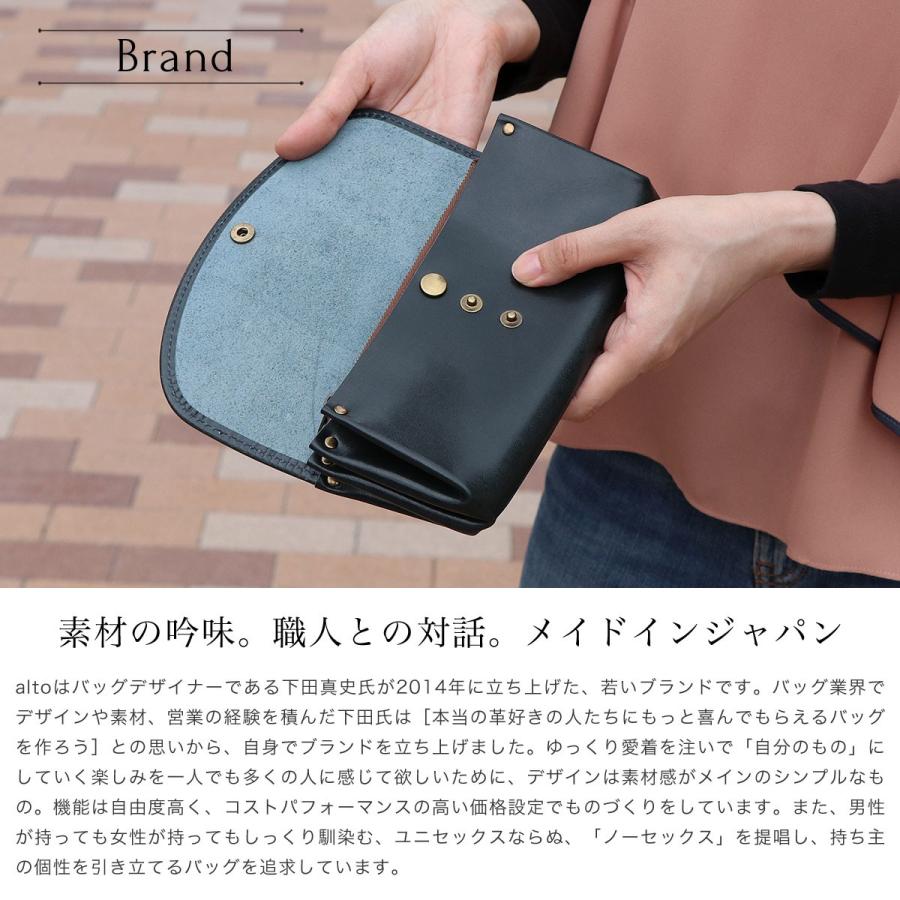 alto アルト 長財布 ジャバラ フラップ 日本製 タンニン鞣し 姫路