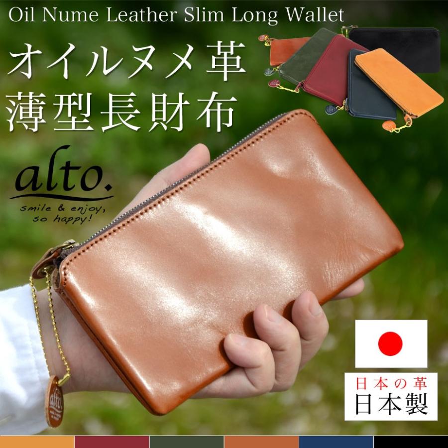 レディース 財布 ロングウォレット 本革 革財布 姫路レザー alto レディース 財布 ロングウォレット 本革 革財布 姫路レザー alto