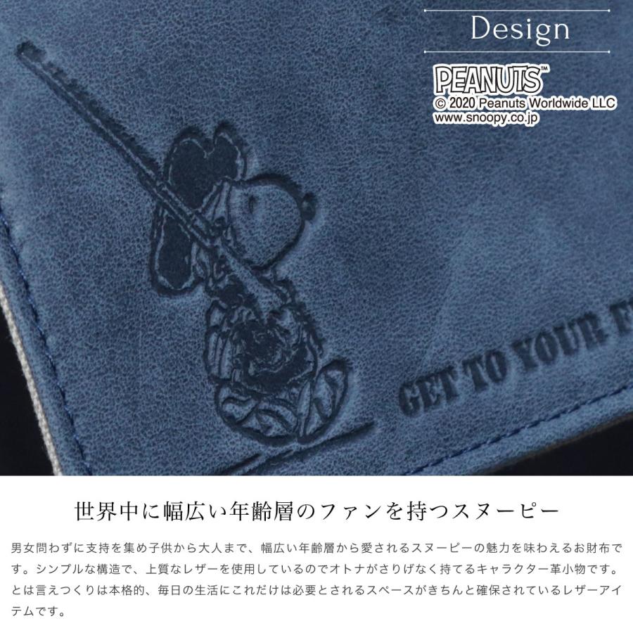 スヌーピー SNOOPY キーケース 4連 三つ折りキーケース 小銭入れ付き お財布機能付き 札入れ付き ミニ財布 おでかけ財布 PEANUTS FREEDOM フリーダム 本革