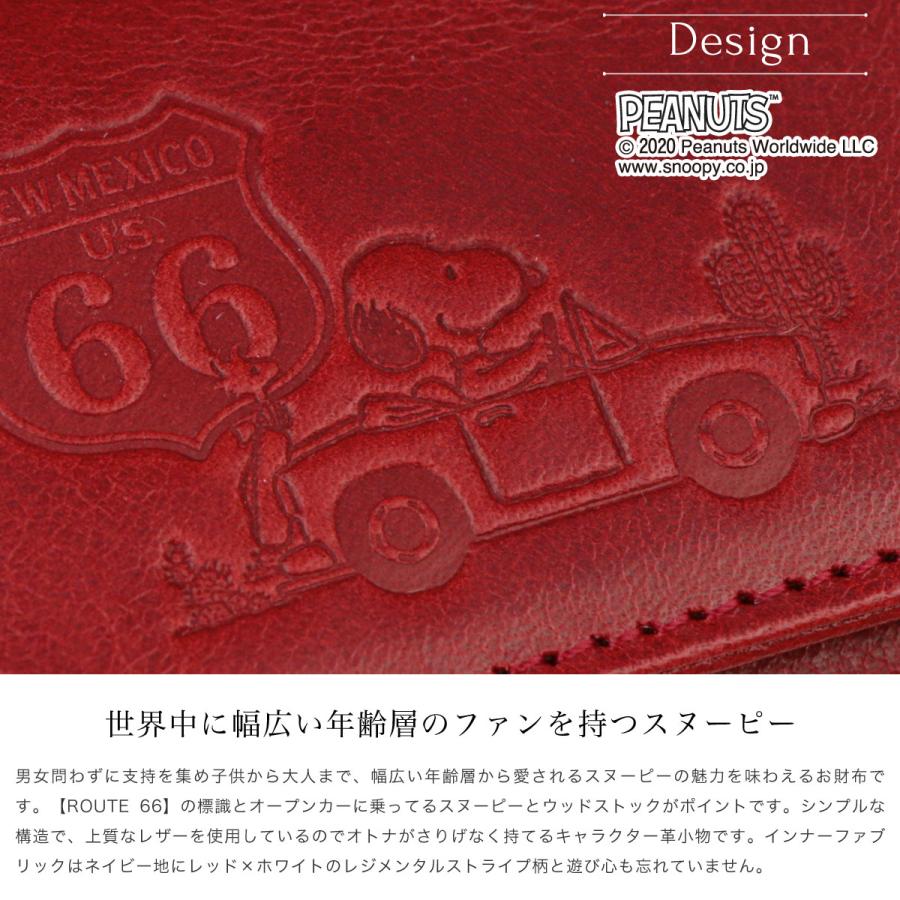 Snoopy スヌーピー キーケース 4連 三つ折りキーケース Keycase 革小物 レザー Peanuts ピーナッツ Historic Route Route66 本革 牛革 日本製 Ndy Pnt おさいふやさん 通販 Yahoo ショッピング