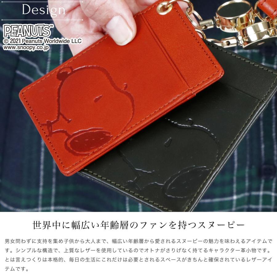 Snoopy スヌーピー パスケース 定期入れ 窓付き リール付 ストラップ 単パス スリム Peanuts Mothers 本革 牛革 イタリアンレザー Ndy Pnt おさいふやさん 通販 Yahoo ショッピング