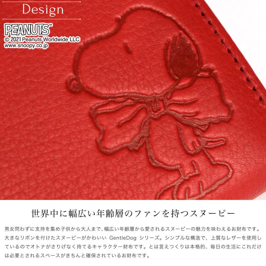 Snoopy スヌーピー 長財布 Box型コインケース ギャルソン がま口 がまぐち Peanuts ピーナッツ Gentle Dog 本革 牛革 Ndy Pnt おさいふやさん 通販 Yahoo ショッピング