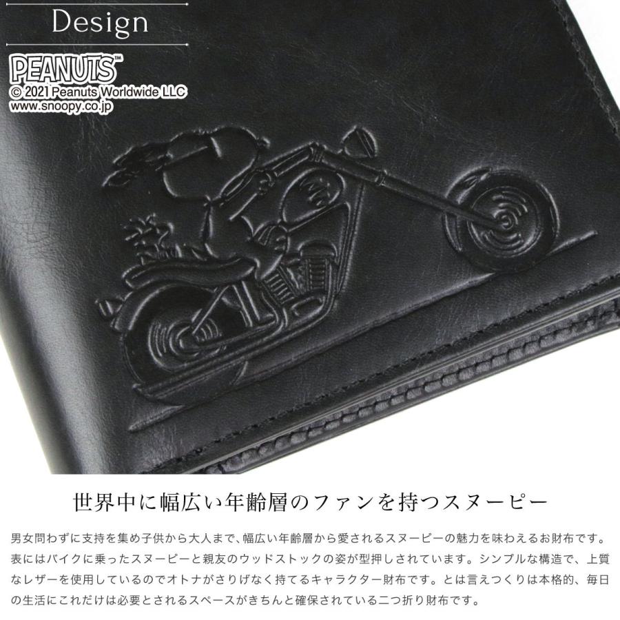 PEANUTS SNOOPY スヌーピー RIDER ライダー 財布 二つ折り財布 小銭