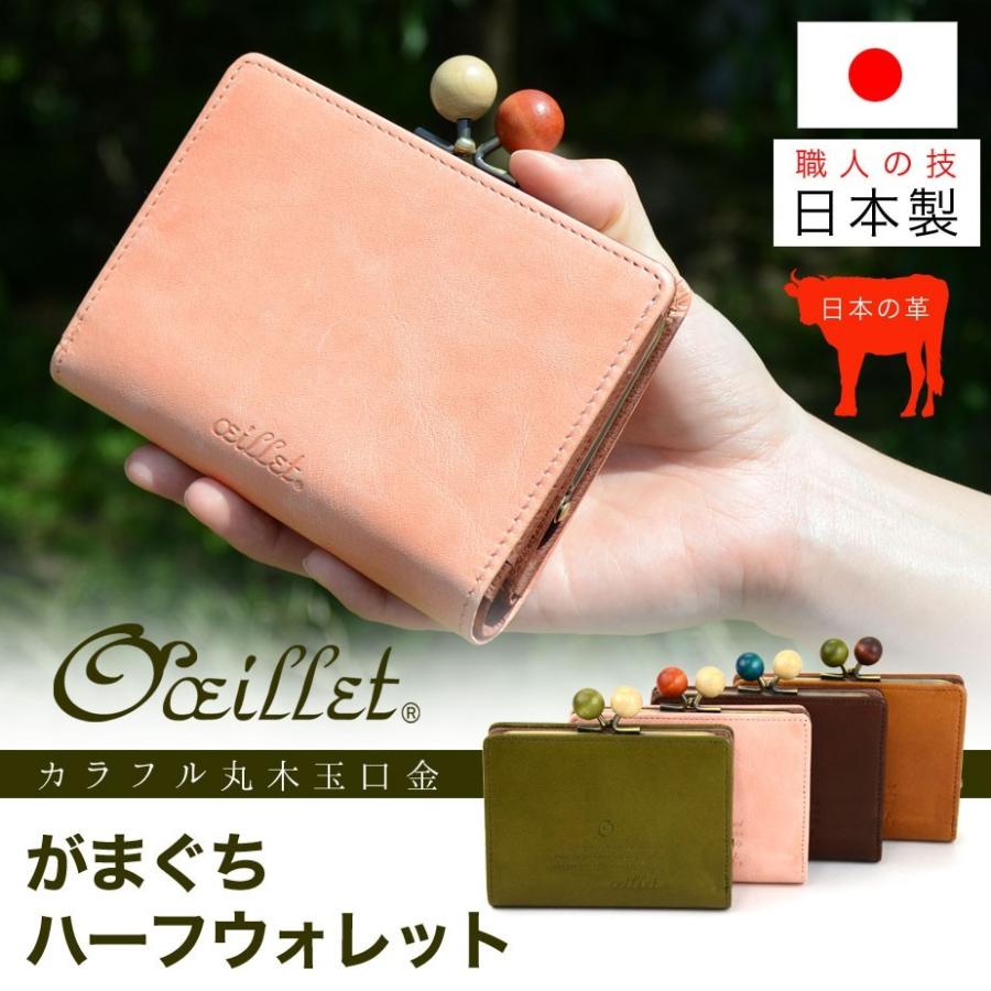 oeillet レディース 二つ折り財布 がま口 本革 小銭入れ付き 木 oeillet レディース 二つ折り財布 がま口 本革 小銭入れ付き 木