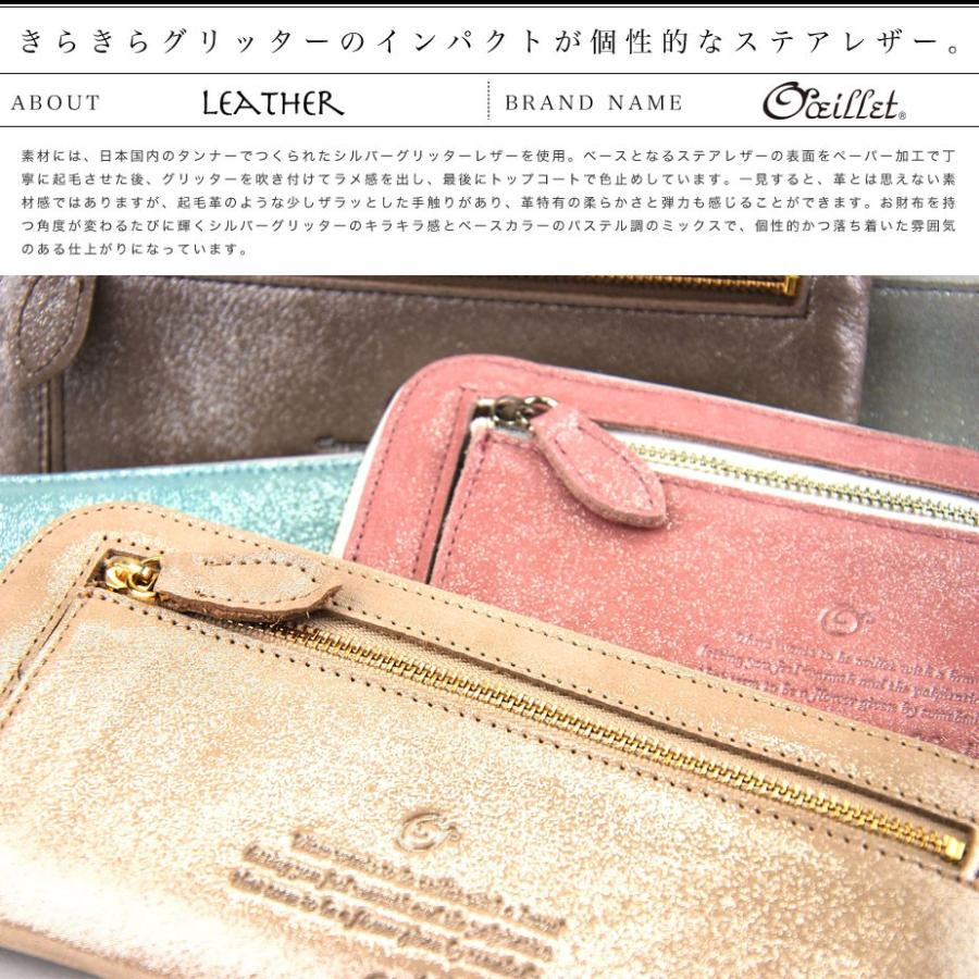 oeillet（ウイエ） 長財布 L字ファスナー 薄い ラメ グリッター レザー