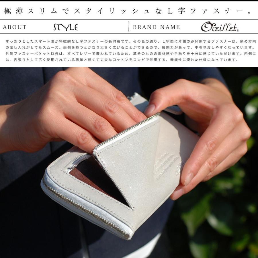 oeillet（ウイエ） 長財布 L字ファスナー 薄い ラメ グリッター レザー