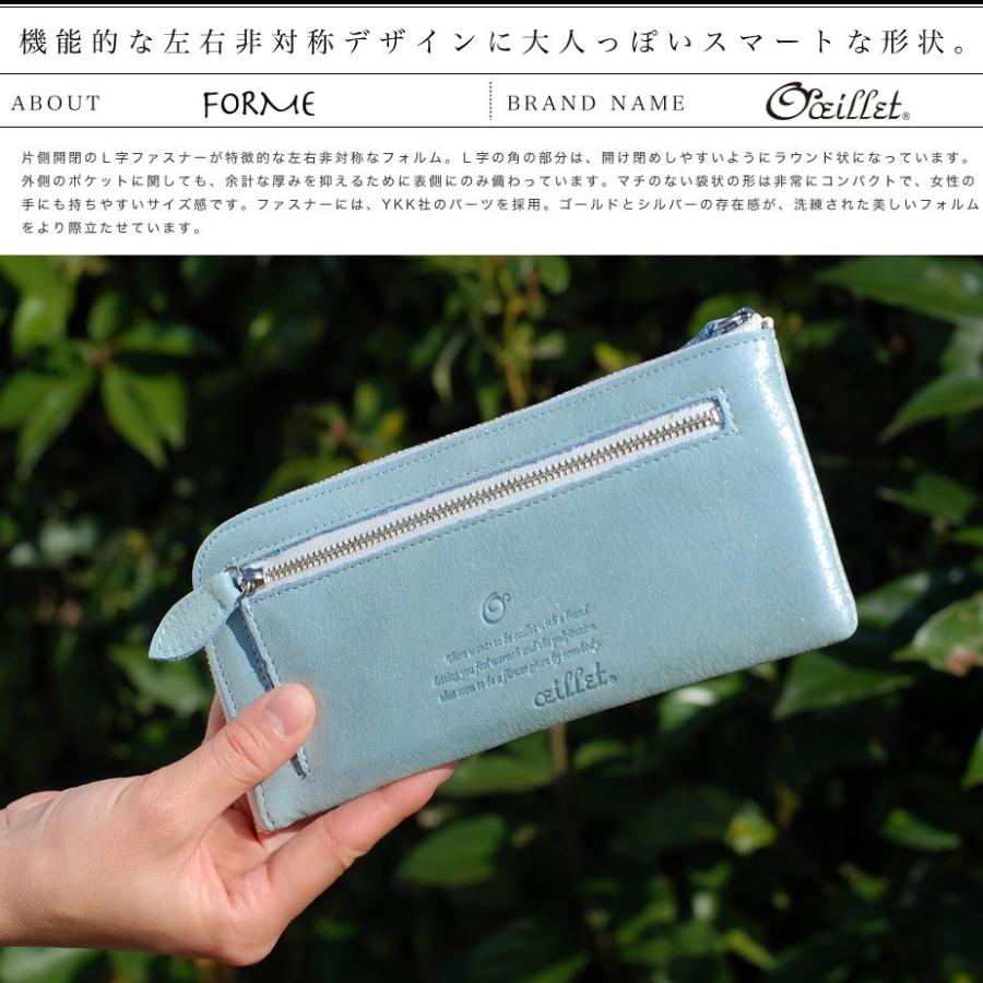 oeillet（ウイエ） 長財布 L字ファスナー 薄い ラメ グリッター レザー