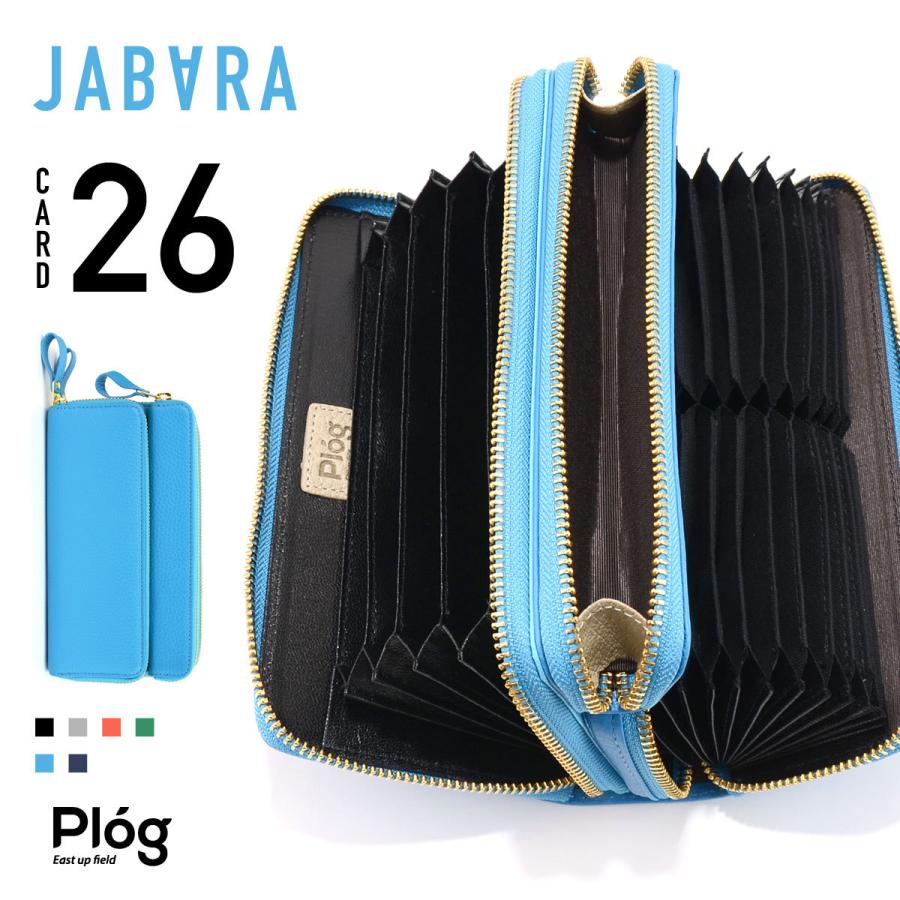 大容量 長財布 ラウンドファスナー ファスナー小銭入れ付き 本革 イタリアンレザー Plog プログ ジャバラウォレット カードがたくさん入る やりくり財布 仕分け Plog Mj6143 おさいふやさん 通販 Yahoo ショッピング