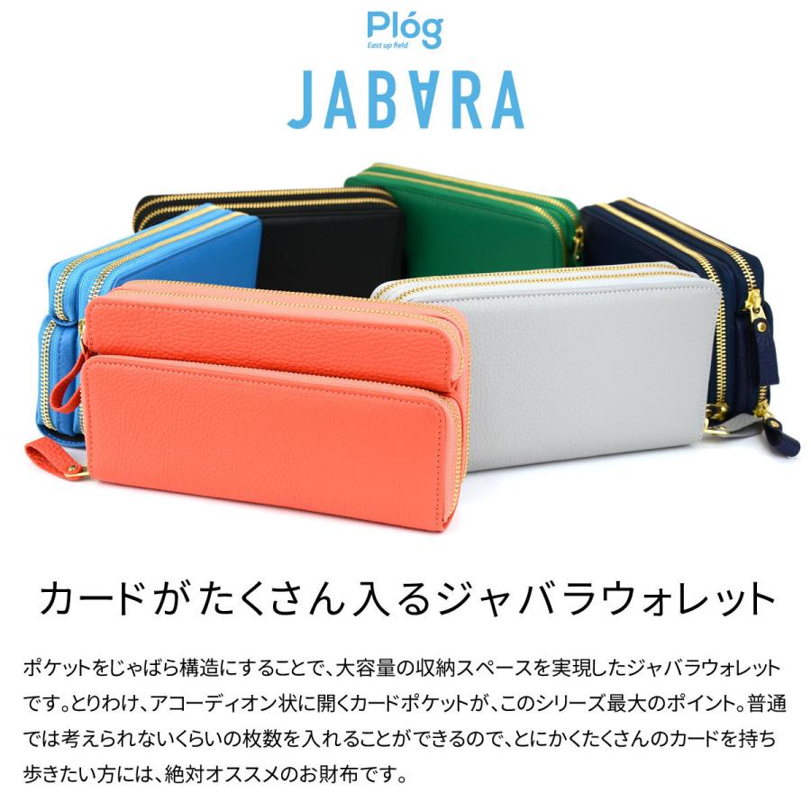 大容量 長財布 ラウンドファスナー ファスナー小銭入れ付き 本革 イタリアンレザー Plog プログ ジャバラウォレット カードがたくさん入る やりくり財布 仕分け Plog Mj6143 おさいふやさん 通販 Yahoo ショッピング