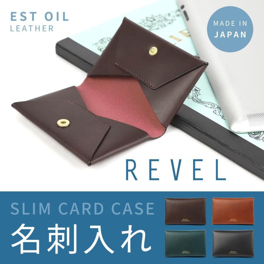 REVEL（レヴェル） 名刺入れ スリム 薄型 カードケース 大容量 40枚 本