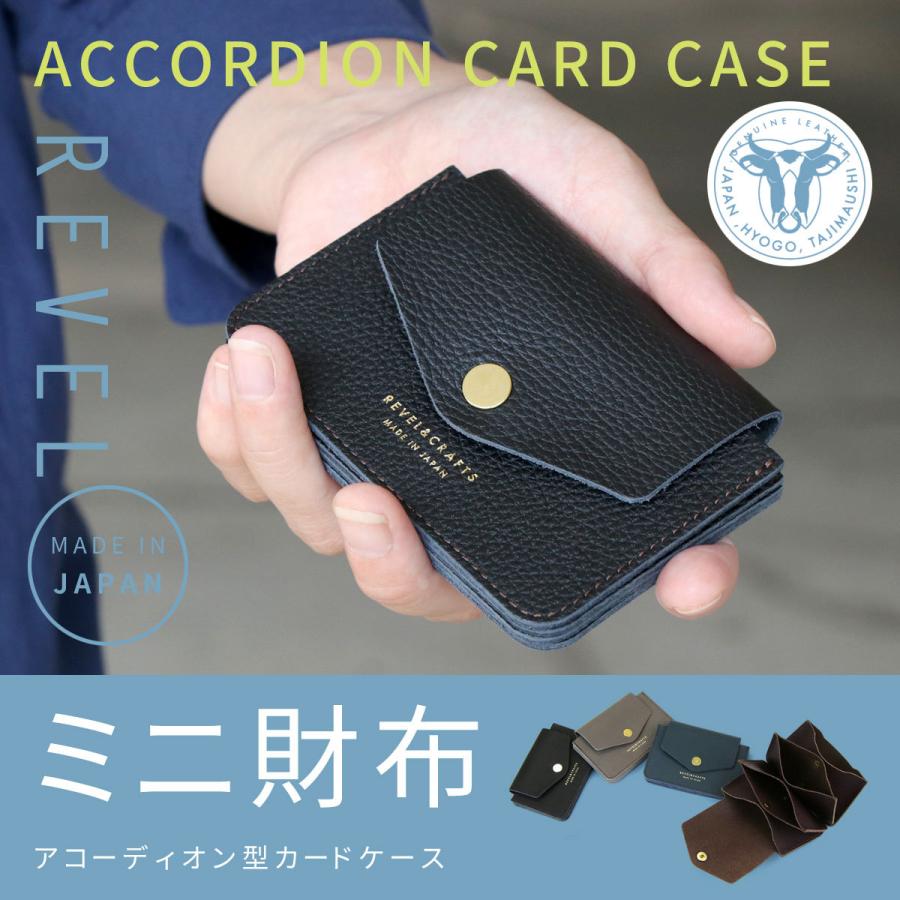 カードケース じゃばら ミニ財布 薄い 薄型 名刺入れ Revel レヴェル 但馬牛 本革 シュリンクレザー 日本製 R508 Accordion Card Case Rvl R508 おさいふやさん 通販 Yahoo ショッピング