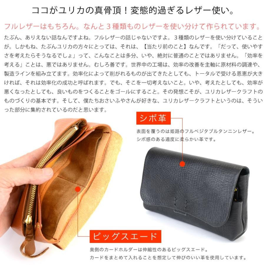 eureka leathercraft（ユリカレザークラフト） 本革財布 長財布 日本製