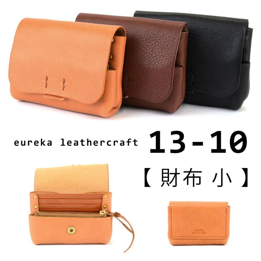 本革財布 短財布 ミニ財布 日本製 ヌメ革【財布 小/13-10】eureka leathercraft ユリカレザークラフト 送料無料｜osaifuyasan