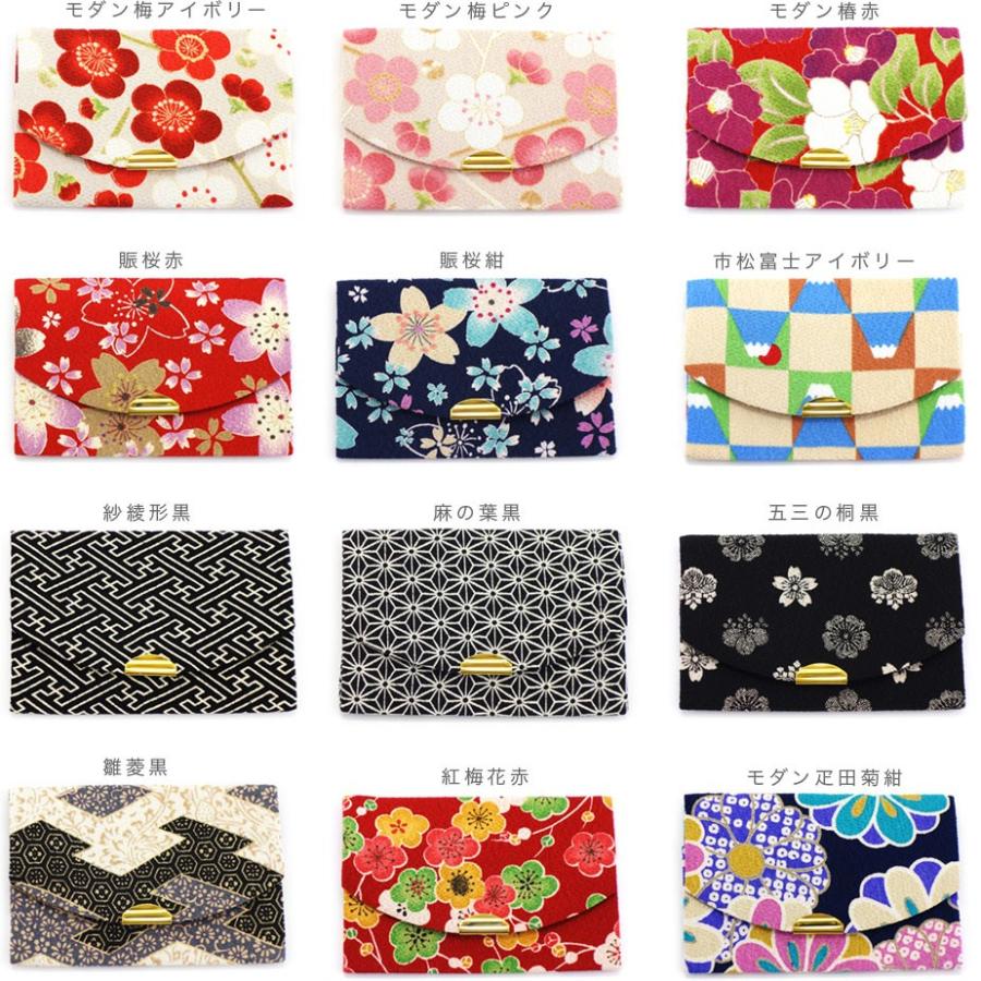 宅配便専用商品 名刺入れ カードケース 和komono 小紋工房 二越ちりめん 縮緬 日本製 和柄 和小物 和雑貨 メイドインジャパン 国産 レディース 女性用 婦人用 Us Kk0603t おさいふやさん 通販 Yahoo ショッピング