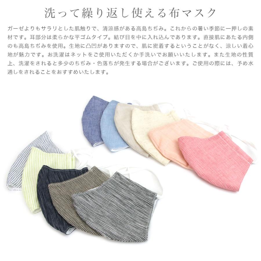 マスク 布マスク 高島ちぢみマスク 立体マスク 洗えるマスク 小紋工房