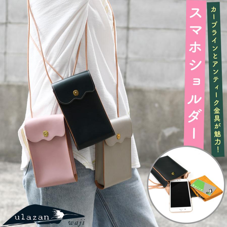 スマホショルダー スマホポシェット スマートフォンが入る バッグ 