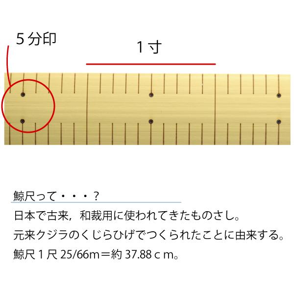 竹尺 普通巾 両メモリくじら尺 鯨尺 2尺 : おさいほう屋 Yahoo!店