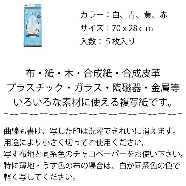 チャコペーパー チャコペーパー片面大1枚入り : おさいほう屋 Yahoo
