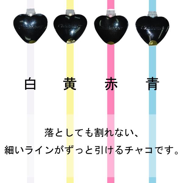 チャコナー 4色セット 赤白黄青各1個入り : おさいほう屋 Yahoo!店