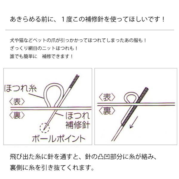 高品質新品 クロバー ほつれ補修針 18-641 ほつれのん ほつれ直し 高品質新品 クロバー ほつれ補修針 18-641 ほつれのん ほつれ直し
