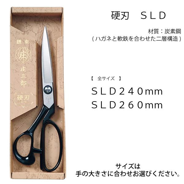 庄三郎 硬刃 SLD240mm : おさいほう屋 Yahoo!店 - 通販 - Yahoo 
