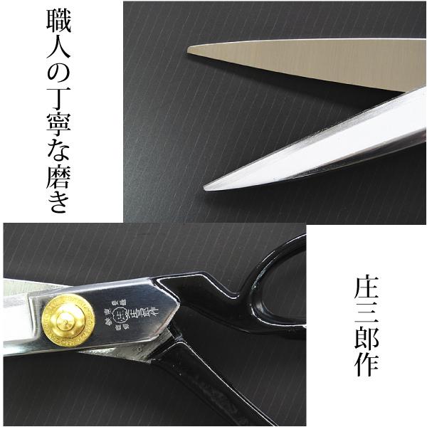 庄三郎　標準型　STS-A300mmの画像