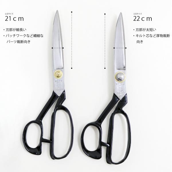 正太郎鋏 22cm 裁ちばさみ 布切 切れ味抜群 最高 : おさいほう屋 Yahoo 